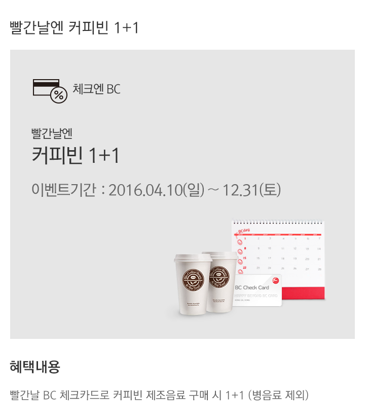 이벤트의 상세내용을 설명합니다.