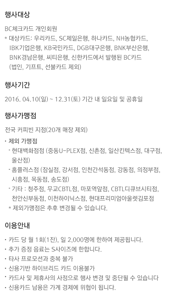 이벤트의 상세내용을 설명합니다.