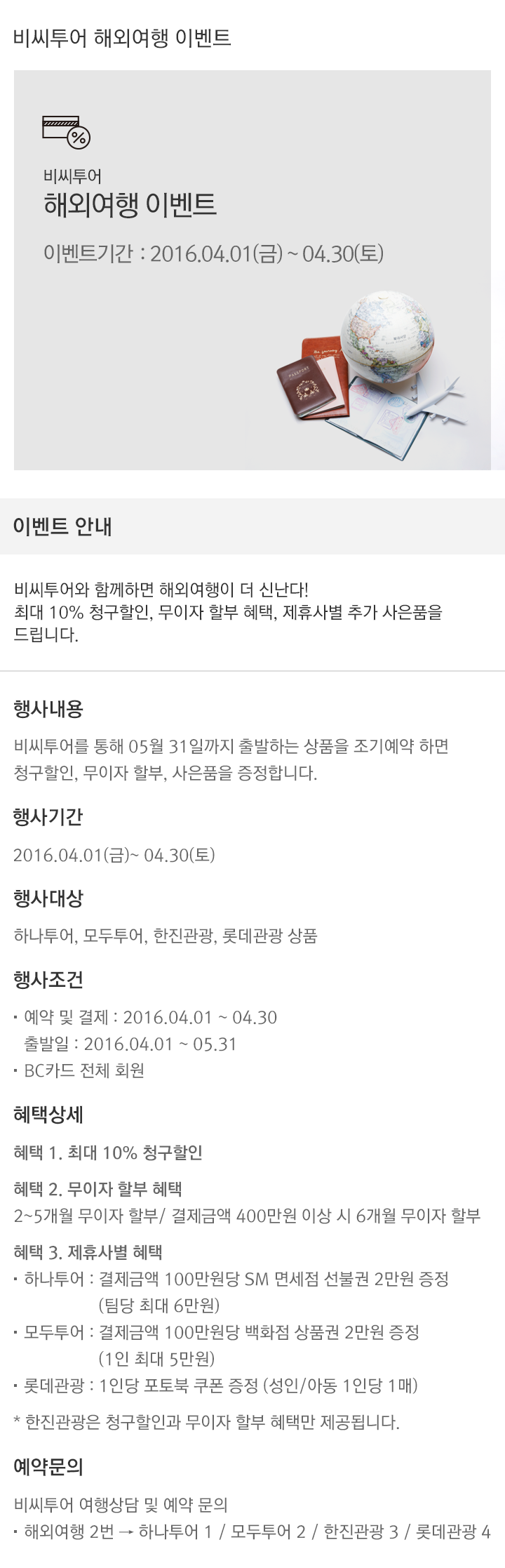 이벤트의 상세내용을 설명합니다.