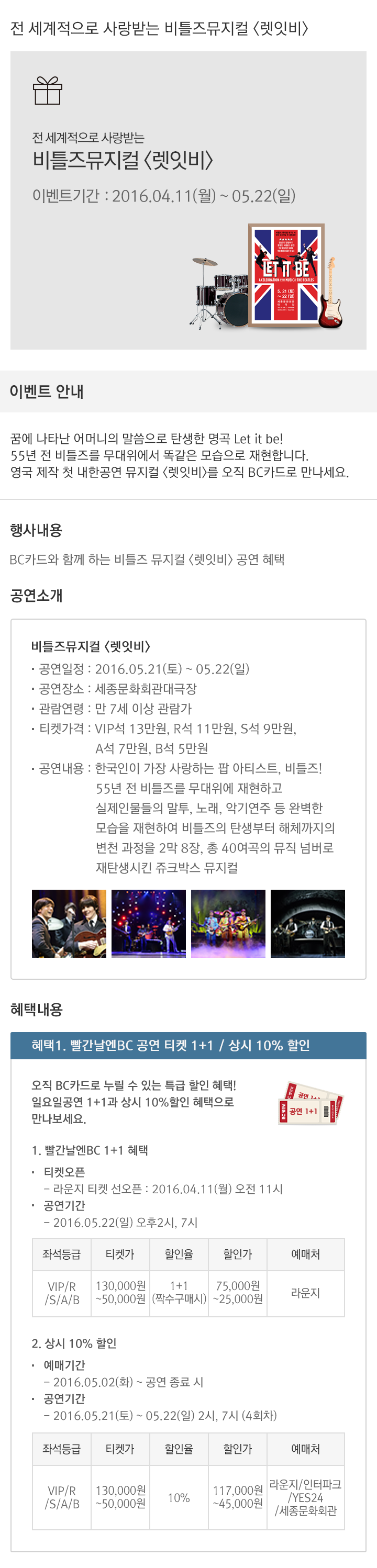 이벤트의 상세내용을 설명합니다.