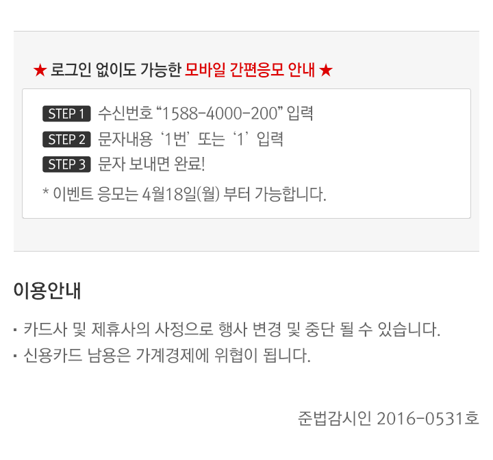 이벤트의 상세내용을 설명합니다.