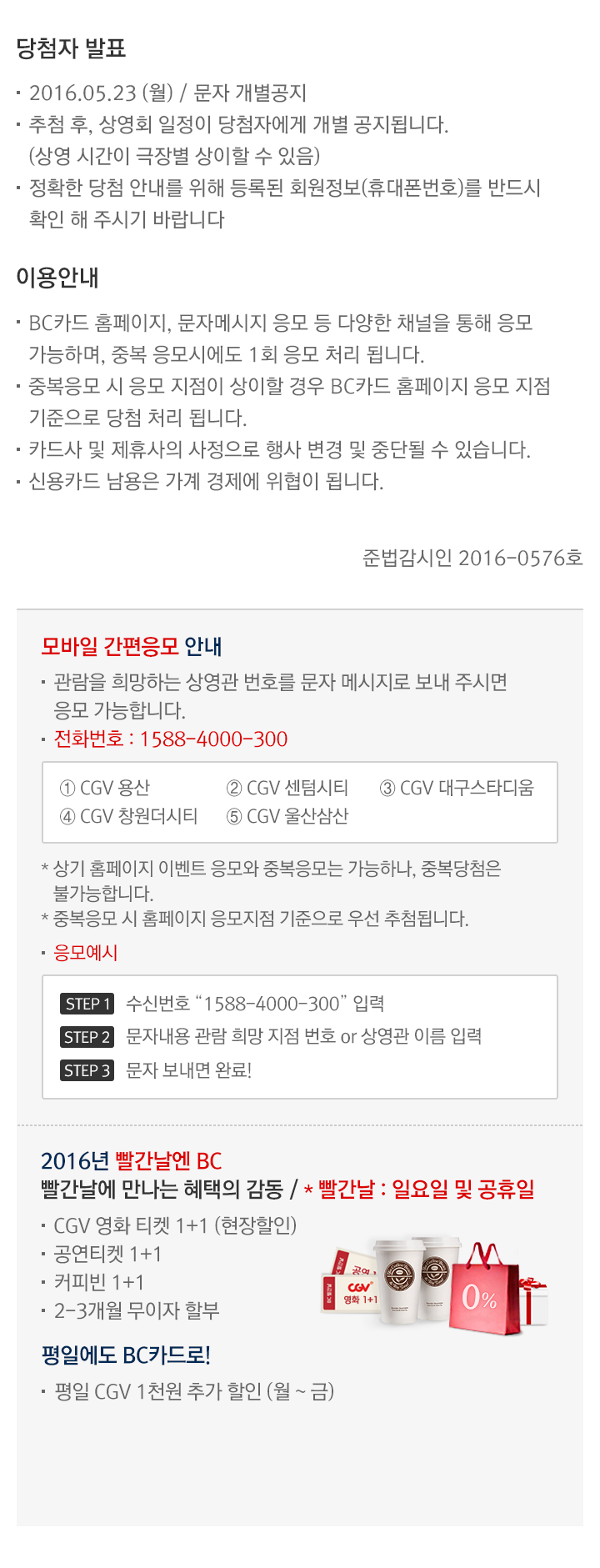이벤트의 상세내용을 설명합니다.