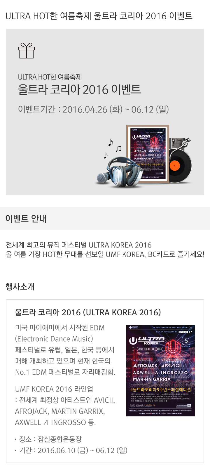 행사 소개를 합니다.