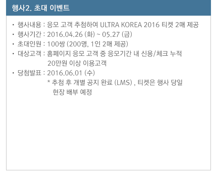 행사 내용 2를 설명합니다.
