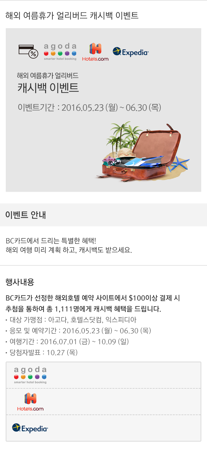 이벤트의 상세 내용을 설명합니다.