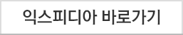 익스피디아 바로가기