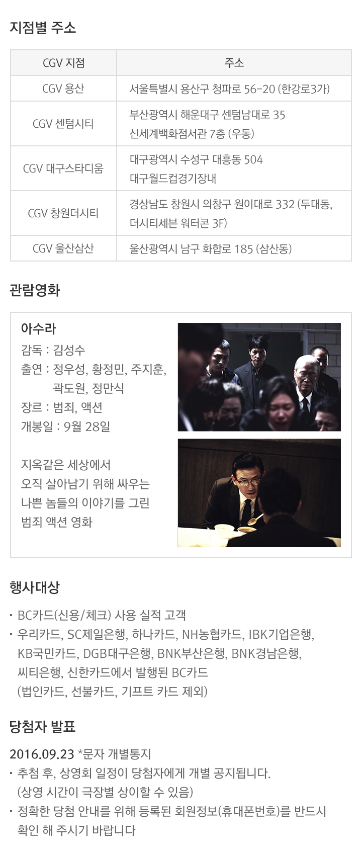 이벤트의 상세내용을 설명합니다.