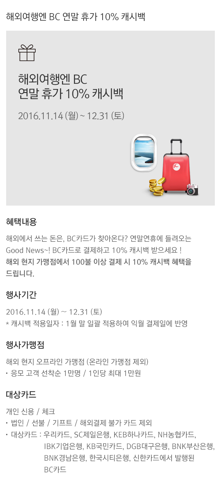 이벤트의 상세 내용을 설명합니다.