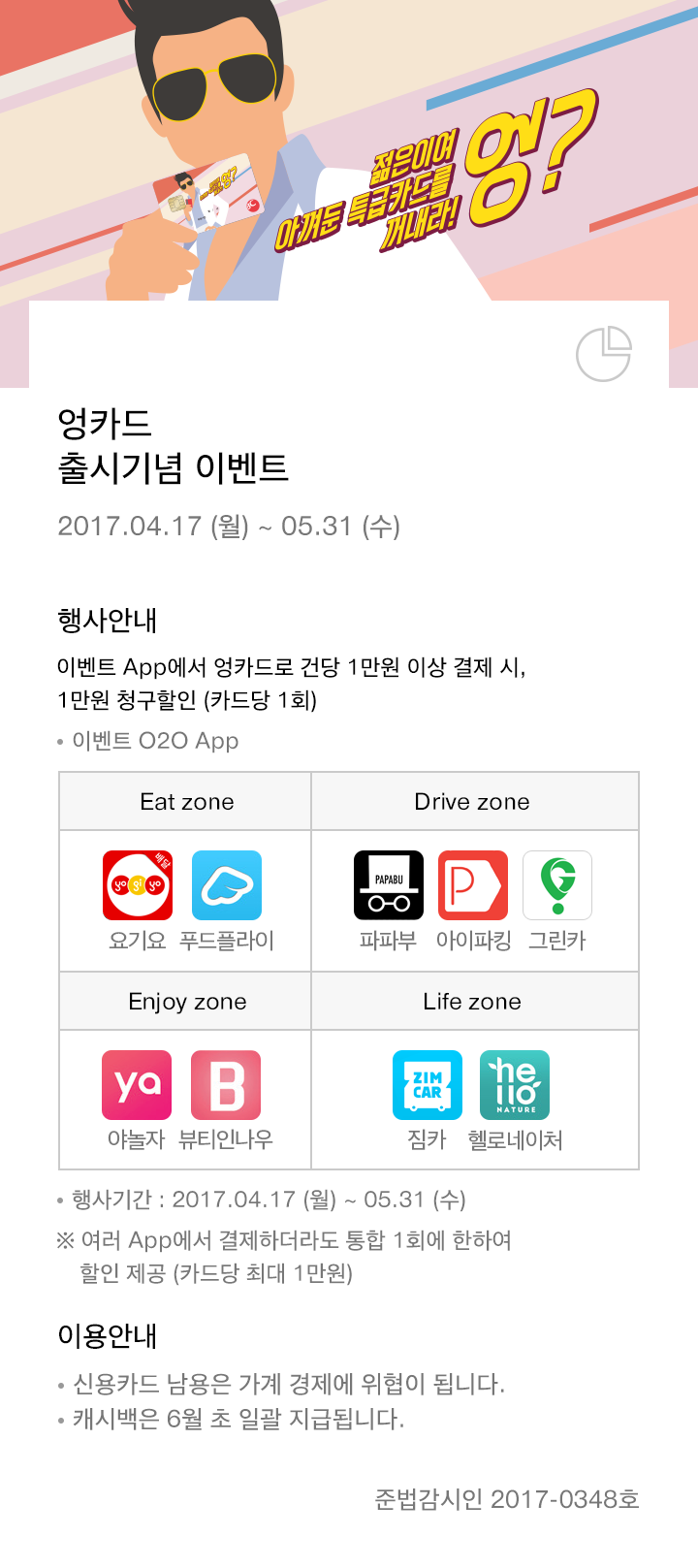 이벤트의 상세내용을 설명합니다.