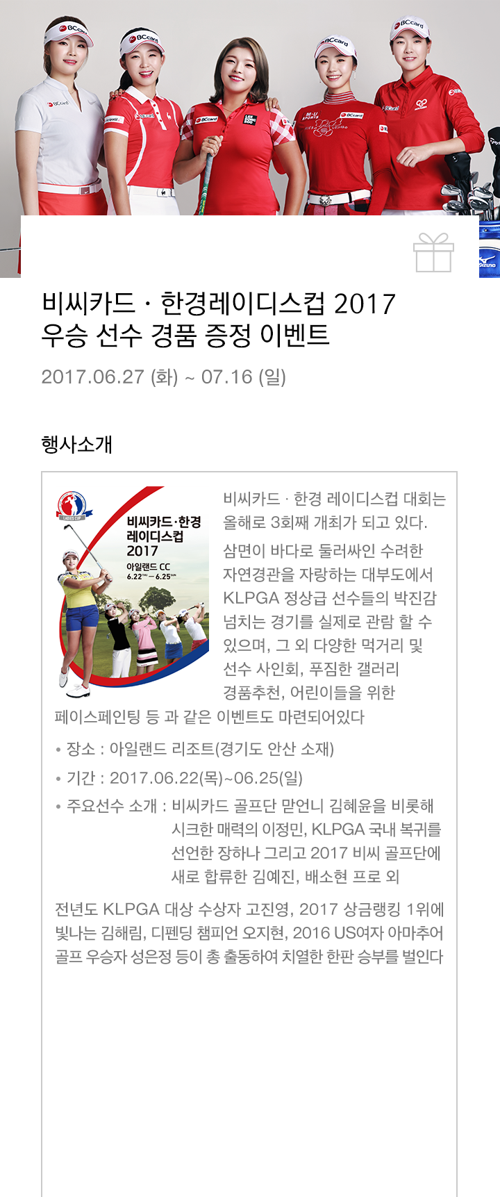 이벤트의 상세내용을 설명합니다