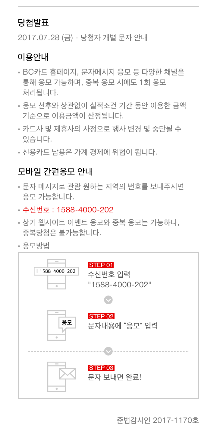 이벤트의 상세내용을 설명합니다