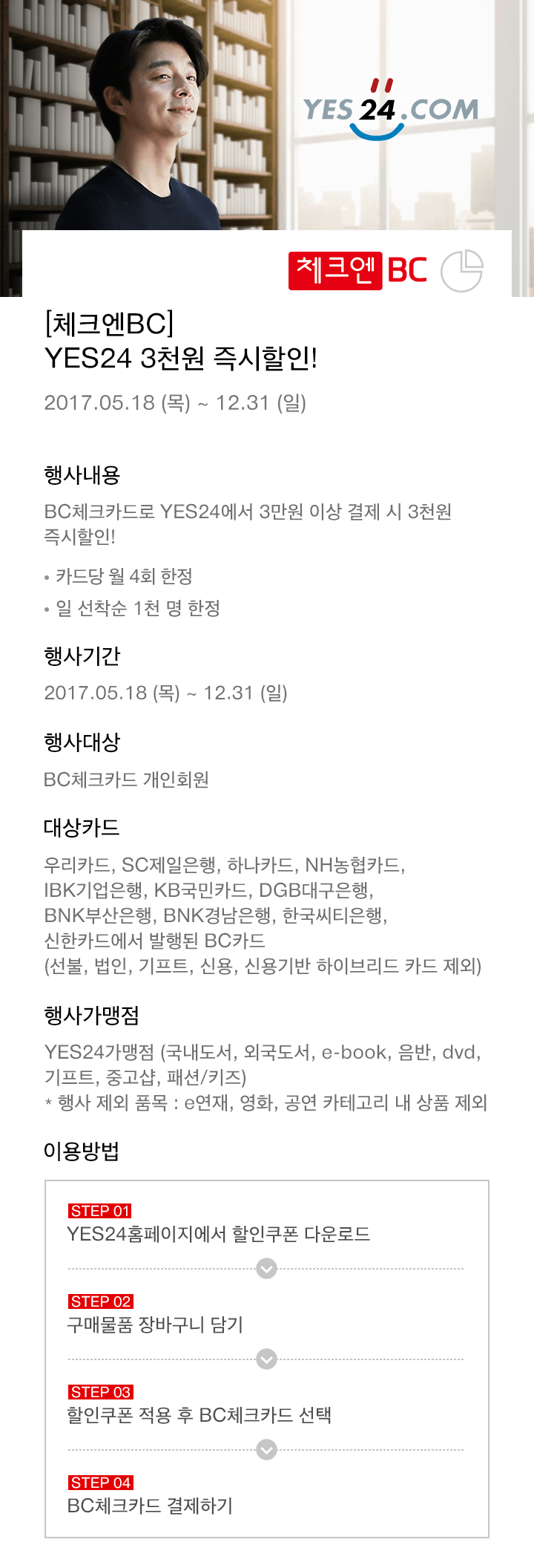 이벤트의 상세내용을 설명합니다.
