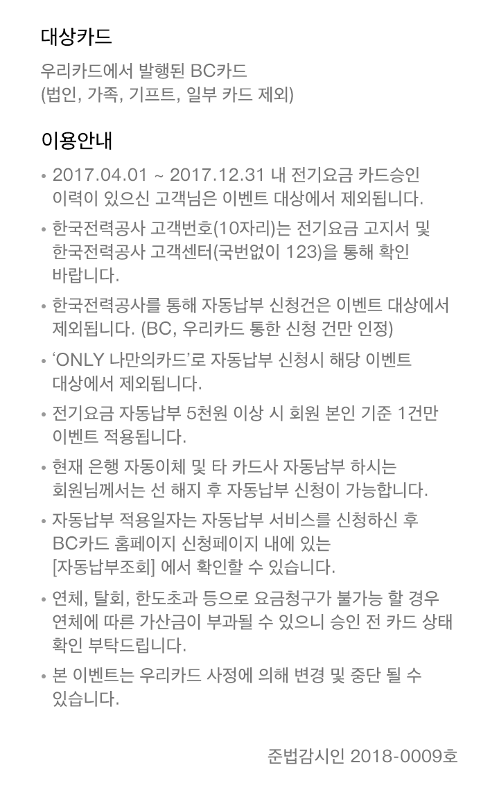 이벤트의 상세내용을 설명합니다