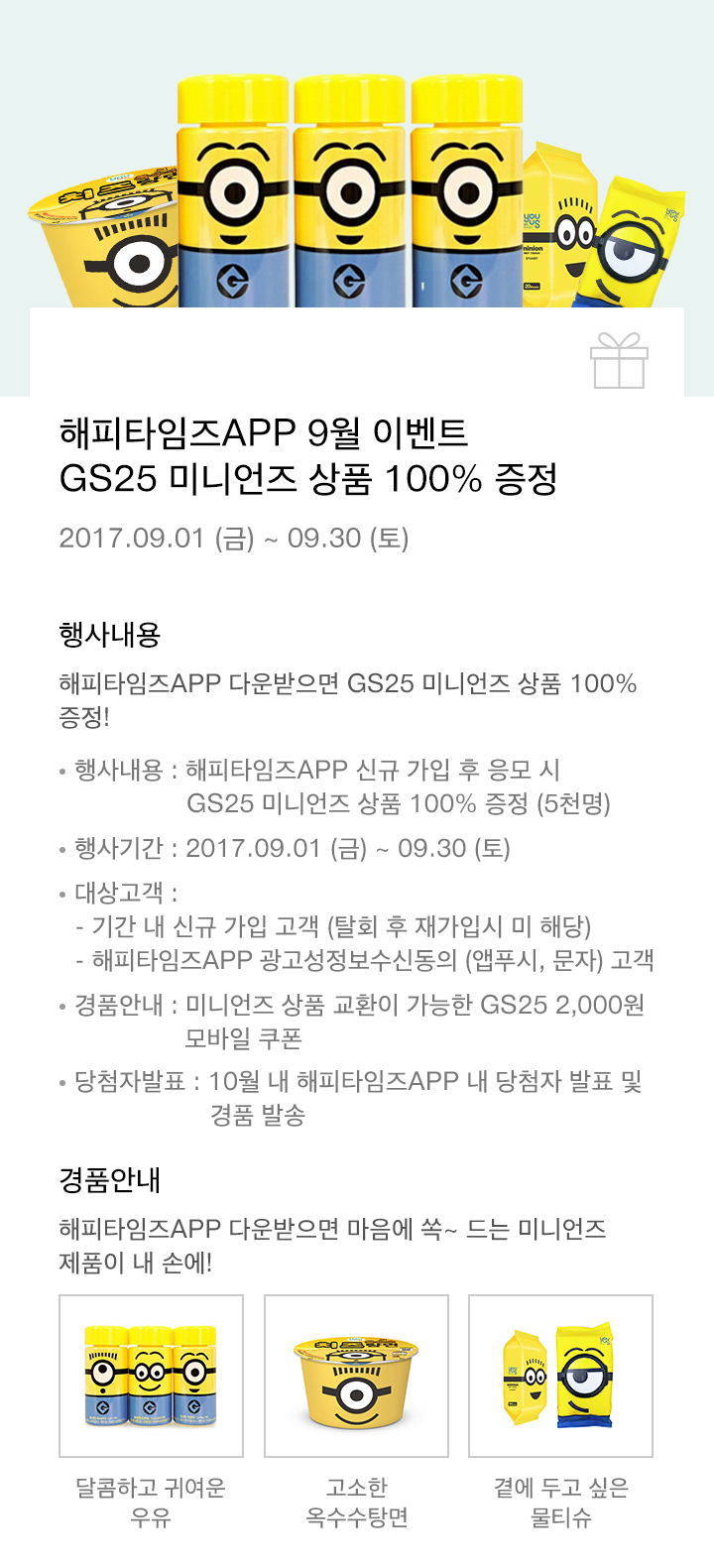 이벤트의 상세내용을 설명합니다.
