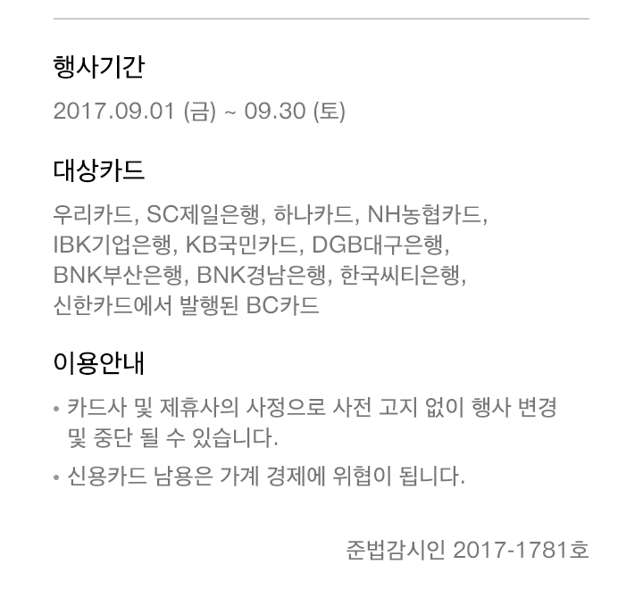 이벤트의 상세내용을 설명합니다.