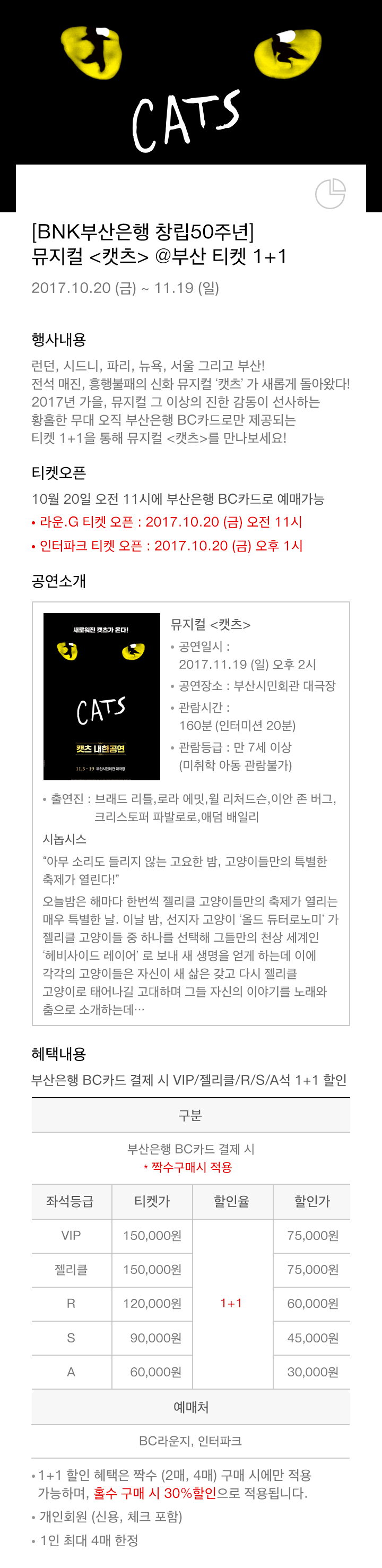 이벤트의 상세내용을 설명합니다.