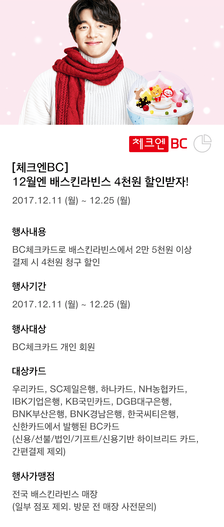 이벤트의 상세내용을 설명합니다.