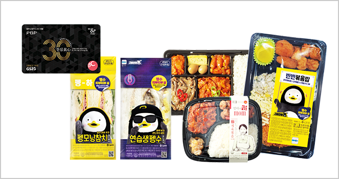 GS25 도시락 샌드위치 상품 이미지