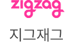 지그재그