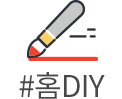 #홈DIY