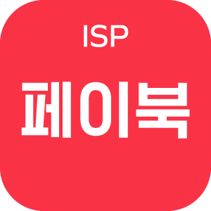 ISP 페이북앱 아이콘