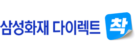 삼성화재 다이렉트